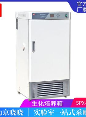 天津泰斯特SPX-70BIII/X霉菌微生物培养 恒温培养箱生化培养箱
