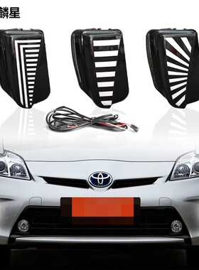 适用于12-15款丰田普锐斯日行灯Prius DRL转向灯改装LED前雾灯