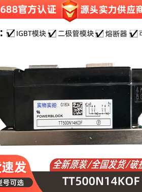 TT500N14KOF TT500N16KOF 大功率可控硅模块电子元器件 库存充足