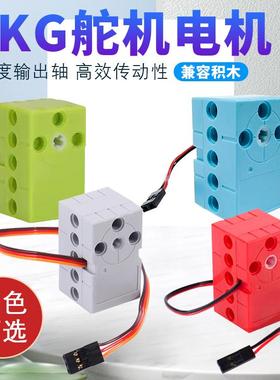 兼容360°双输出轴2KG舵机电机Makecode Scratch编程