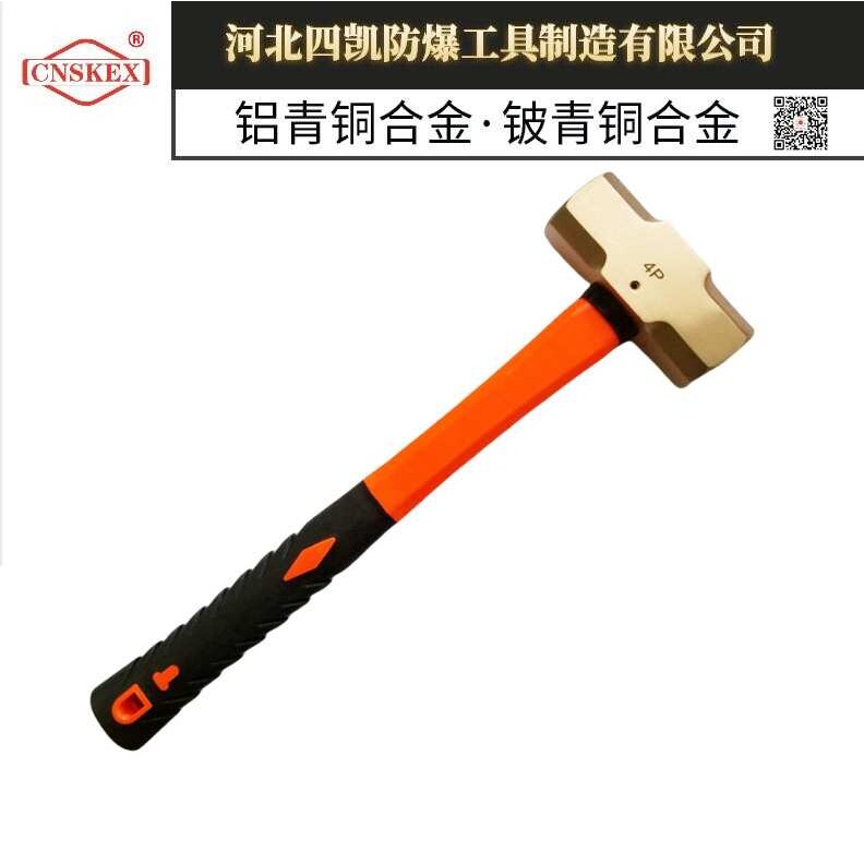 防爆纤维柄八角锤河北四凯防爆工具 铍青铜八角锤铜锤防爆大锤
