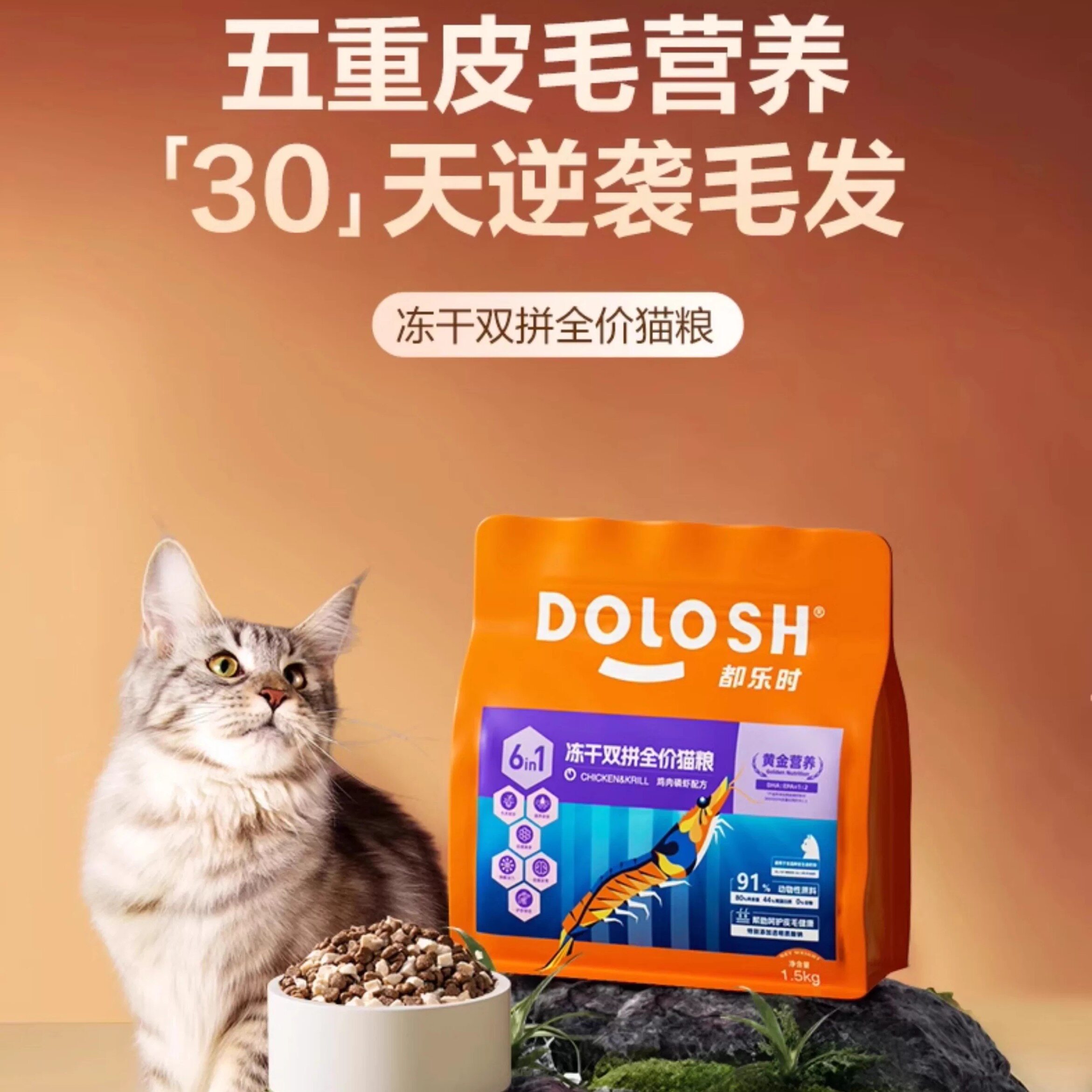 都乐时全价双拼猫粮幼猫猫粮