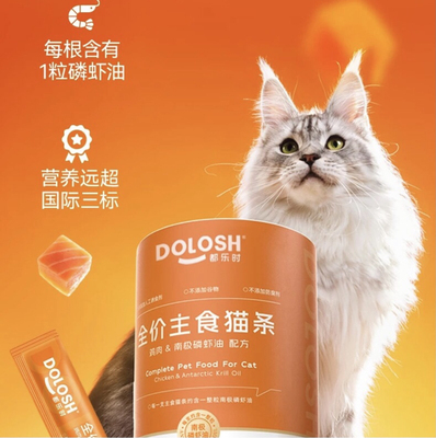 都乐时猫条美毛改善掉毛猫咪零食