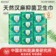 汉麻卫生巾天然抑菌0添加亲肤低敏超薄型 中国农科院专利研发