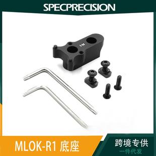 SPECPRECISION RI M-LOK & Keymod 多功能安装套件 黑色/FDE双色