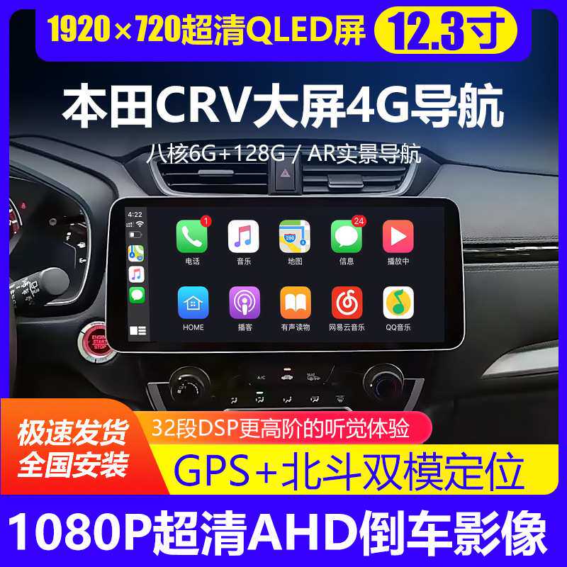 适用本田12.3寸17-21款CRV/皓影中控大屏导航倒车360全景carplay