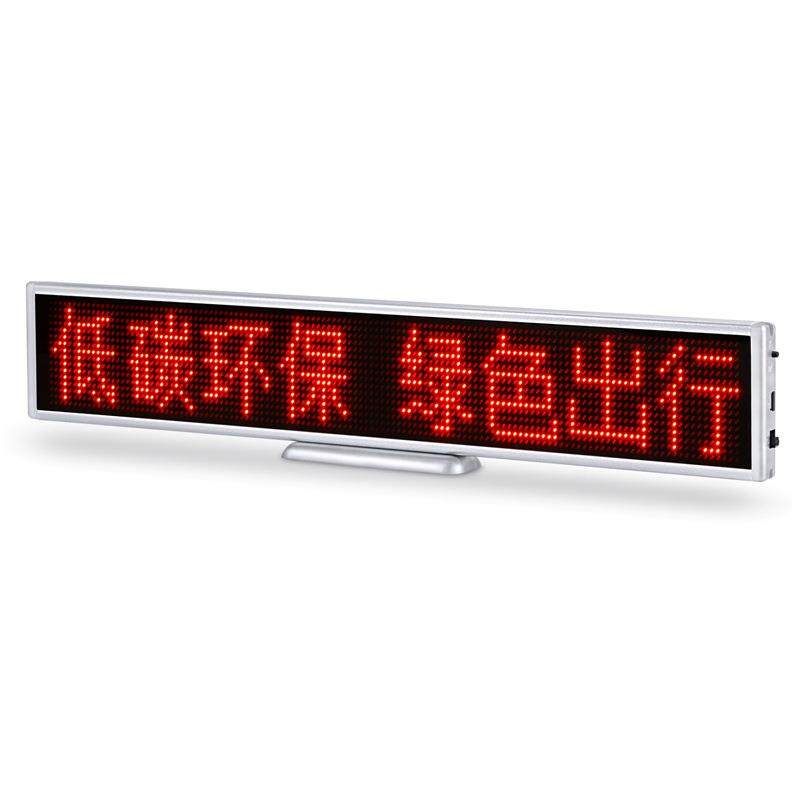 LED点阵屏台式屏桌面屏LED席位牌八字红色-蓝牙无线模块发送