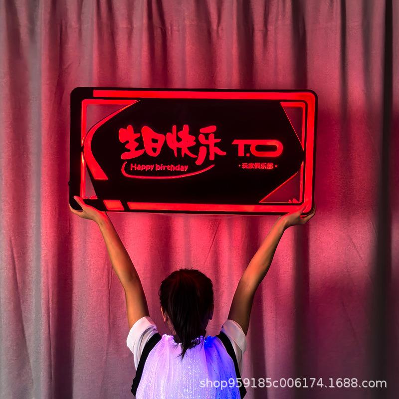 LED发光手举牌酒吧创意款异型生日快乐灯牌道具亚克力发光广告牌