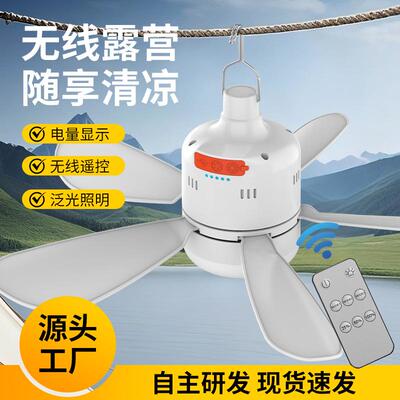 小吊扇灯床上宿舍静音usb充电风扇户外露营帐篷迷你长续航风扇灯