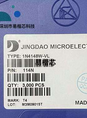3K装 晶导微1N4148 SOD-123 IN4148 1206丝印T4 开关二极管