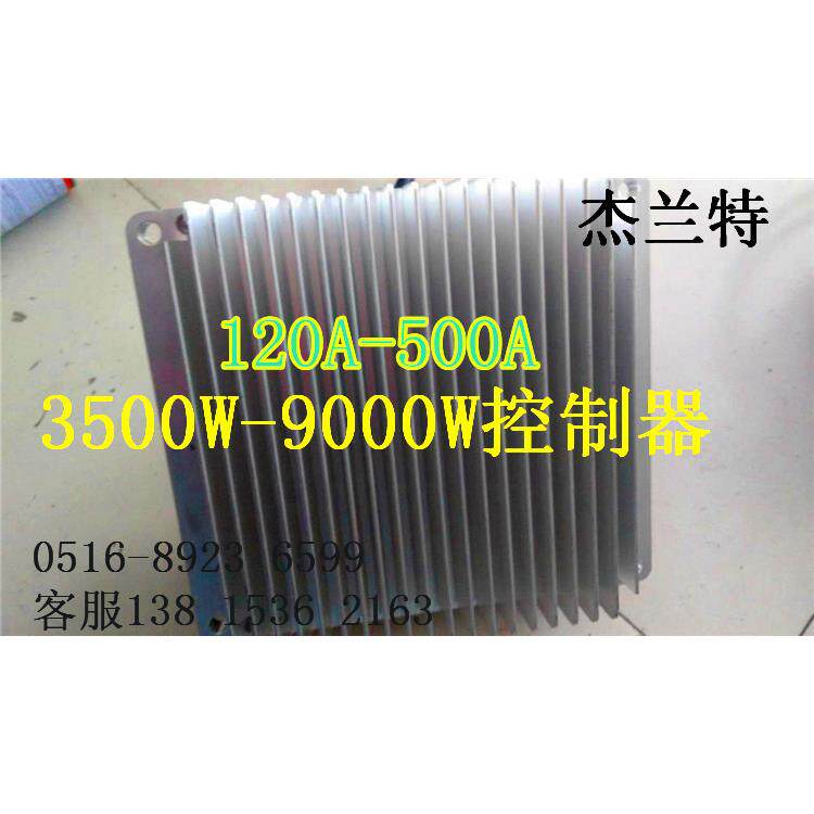 宽幅特大功率48V60V72v96v120v120A500A大功率电动车超高端控制器
