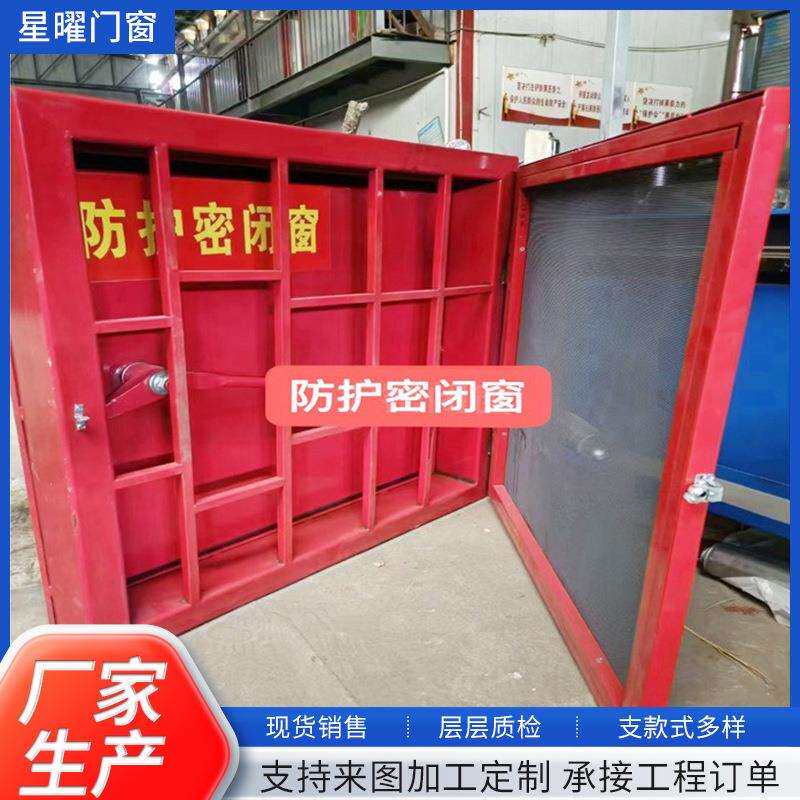 钢制防护密闭窗防爆窗密闭窗带防虫网隔音保温窗工厂仓库泄爆窗