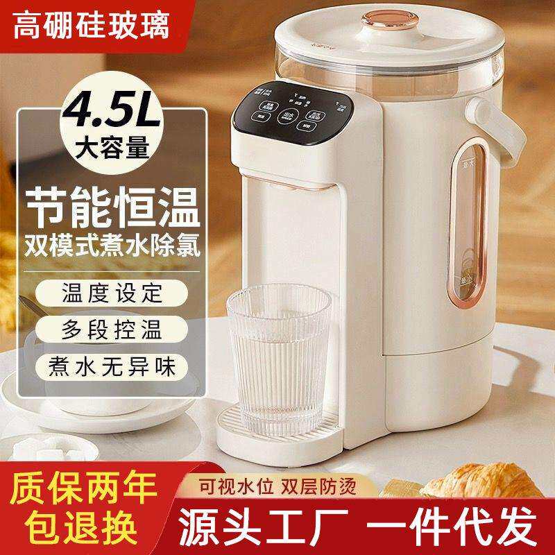 饮水机电热水瓶台式直饮恒温家用保温烧水壶小型茶吧机礼品