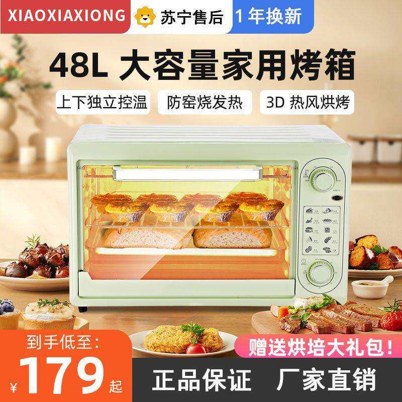 德国电烤箱家用大容量商用全自动烤肉串专业烘焙蛋糕多功能烤箱