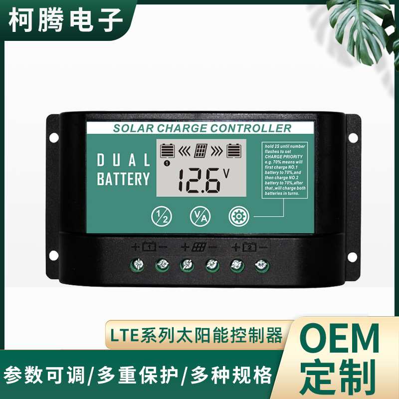 厂家 同时连接两组电池共负极车用船用太阳能控制器LTE1220