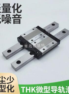 THK微型直线导轨SRS12WS SRS12WGS SRS12WM SRS12WGM不锈钢滑块