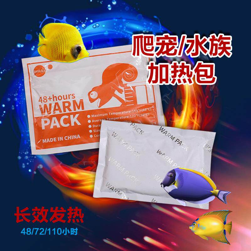 厂家萱草现货供应宠物暖宝宝长效运输加热包爬宠动物发热包代