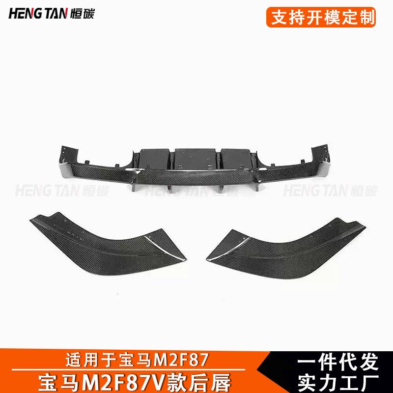 适用于宝马M2 F87 2016+碳纤维V款后保险杠后唇外饰汽车装饰件