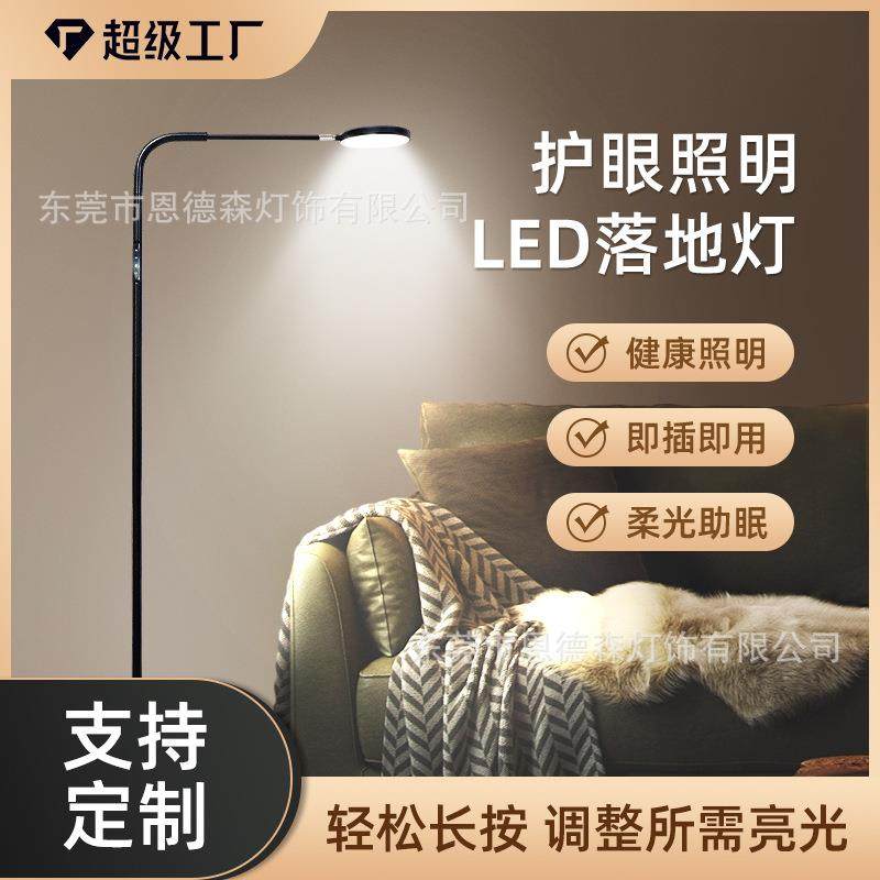 led落地灯超亮客厅卧室床头立式台灯落地阅读灯钢琴灯书桌工作灯