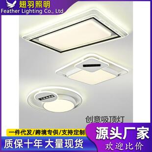 吸顶灯2025新款客厅简约卧室吊灯全屋LED中山智能餐厅灯具