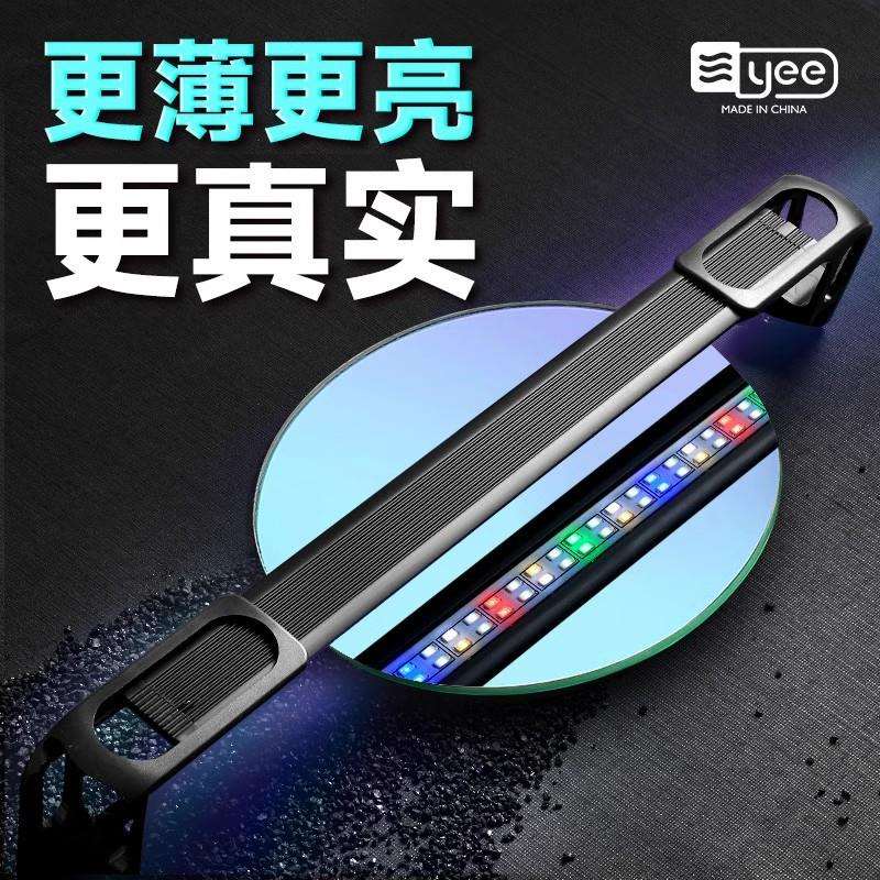 yee鱼缸灯led灯防水鱼缸照明灯全光谱支架水草灯潜水观赏灯图片