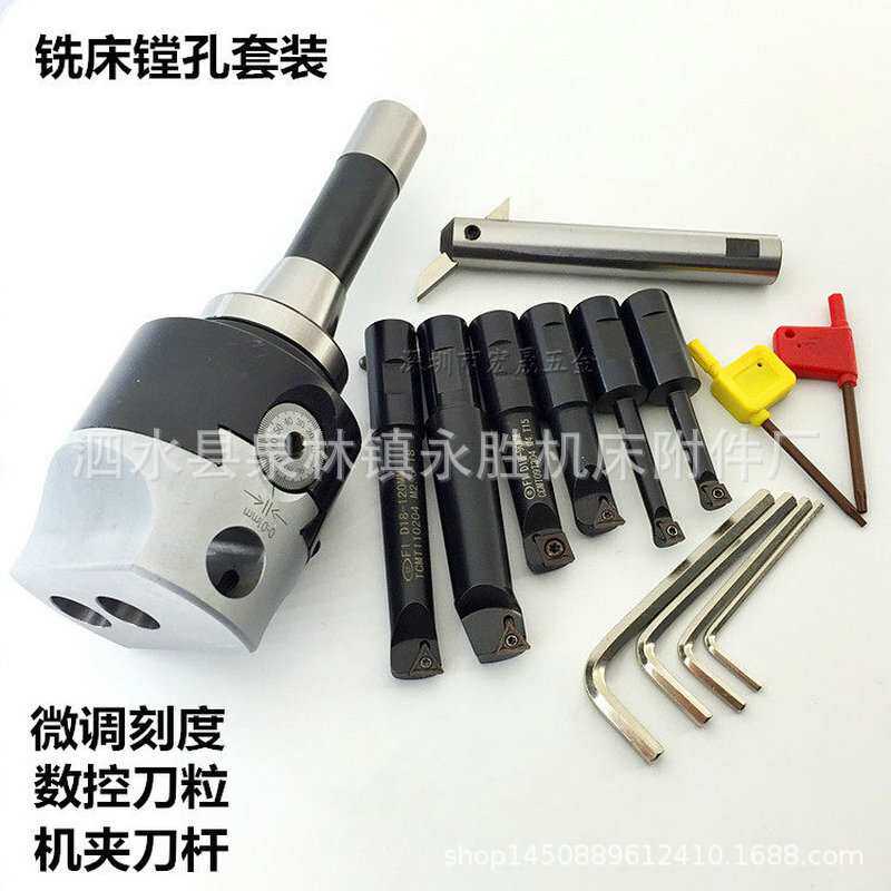 F1型镗头套装铣床微调镗孔器数控刀粒 机夹刀杆 装刀片粗镗刀杆