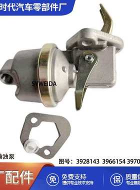 6BT膜片输油泵3901425 3904374 3928143 3966154 3970880 4983584
