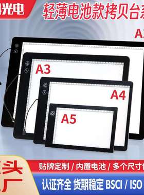 拷贝台充电款a4a3led绘画发光板a5动漫素描画板a2国画书法临摹台