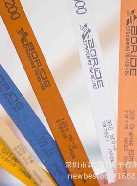 BORIDE AS-9 油石红色白色AO抛光魔石必宝研磨石