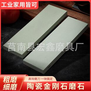 烧结陶瓷金刚石磨刀石家用油石磨石非浇筑砥石硬钢磨石磨刀器