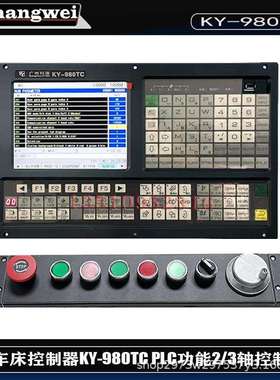 数控车床控制器KY-980TC 2轴3轴控制系统8寸显示PLC功能Tac面板