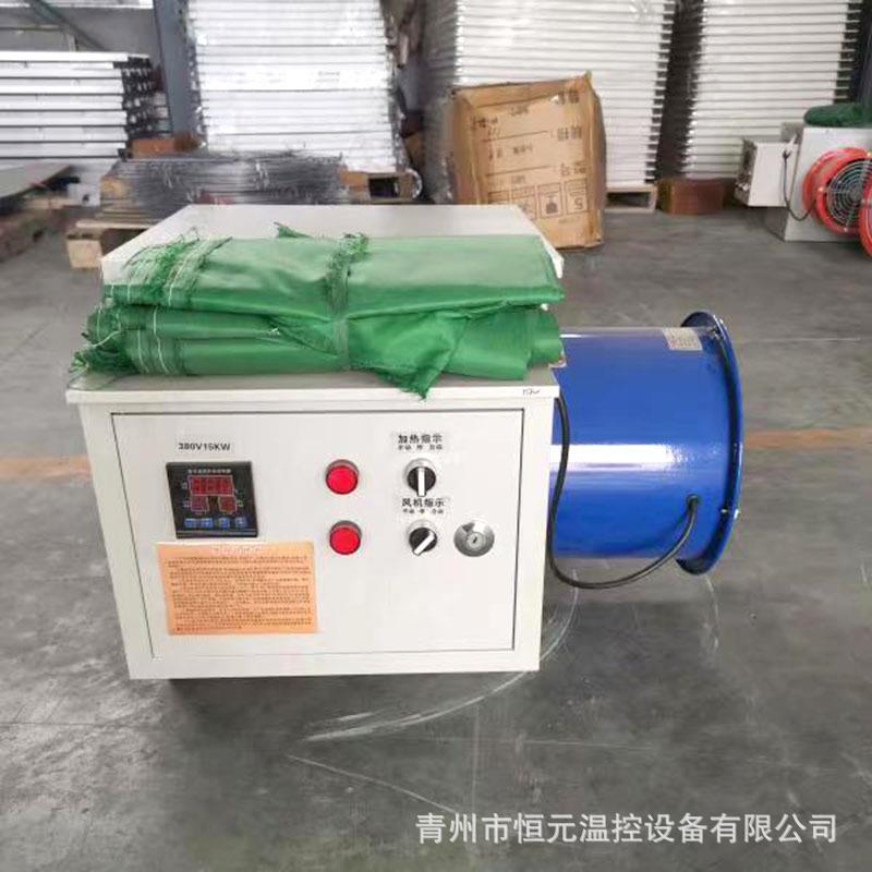 10kw工业电暖风机 大棚育雏电加热风机 遥控定时畜牧养殖电暖设备