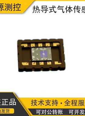 MTCS2601 瑞士Neroxis 热导式气体传感器氢气泄露检测 MTCS2601