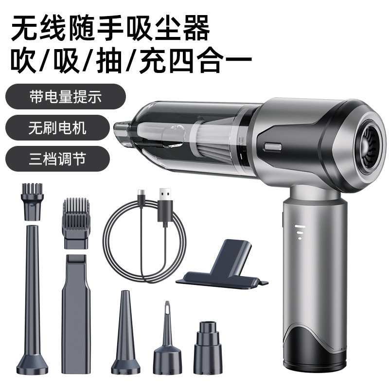 吸尘器汽车专用无刷大吸力抽充气吹风手持式小型吹尘枪无刷吸尘器