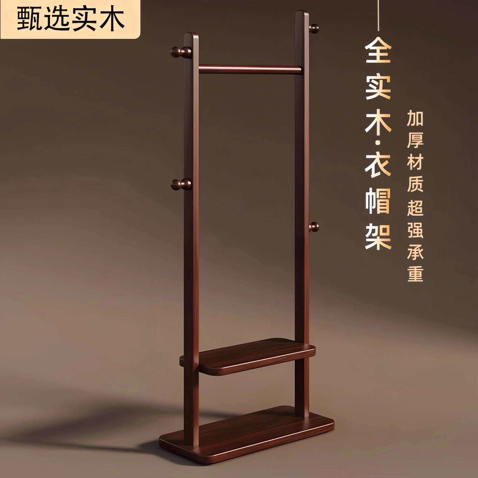 高端实木衣帽架衣架落地卧室立式家用挂衣架挂包架衣帽间架子组装