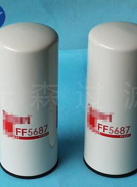 发电组工程机械滤芯燃油滤清器厂家供应替代滤芯FF5687柴油滤芯