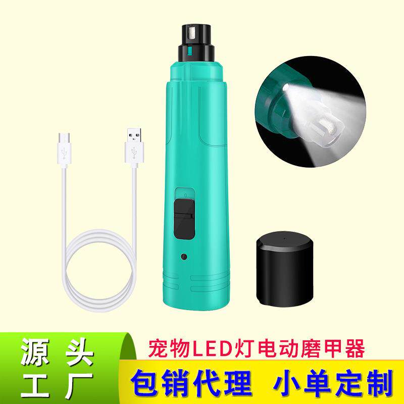 亚马逊热销宠物磨甲器电动指甲钳指甲刀清洁修甲器猫剪刀狗指甲剪