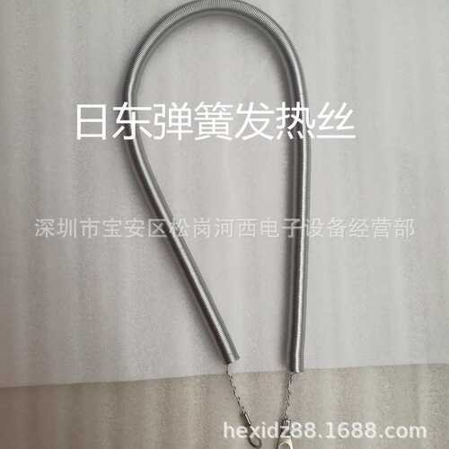 日东回流焊发热丝弹簧加热丝 锡炉电热丝镍铬丝