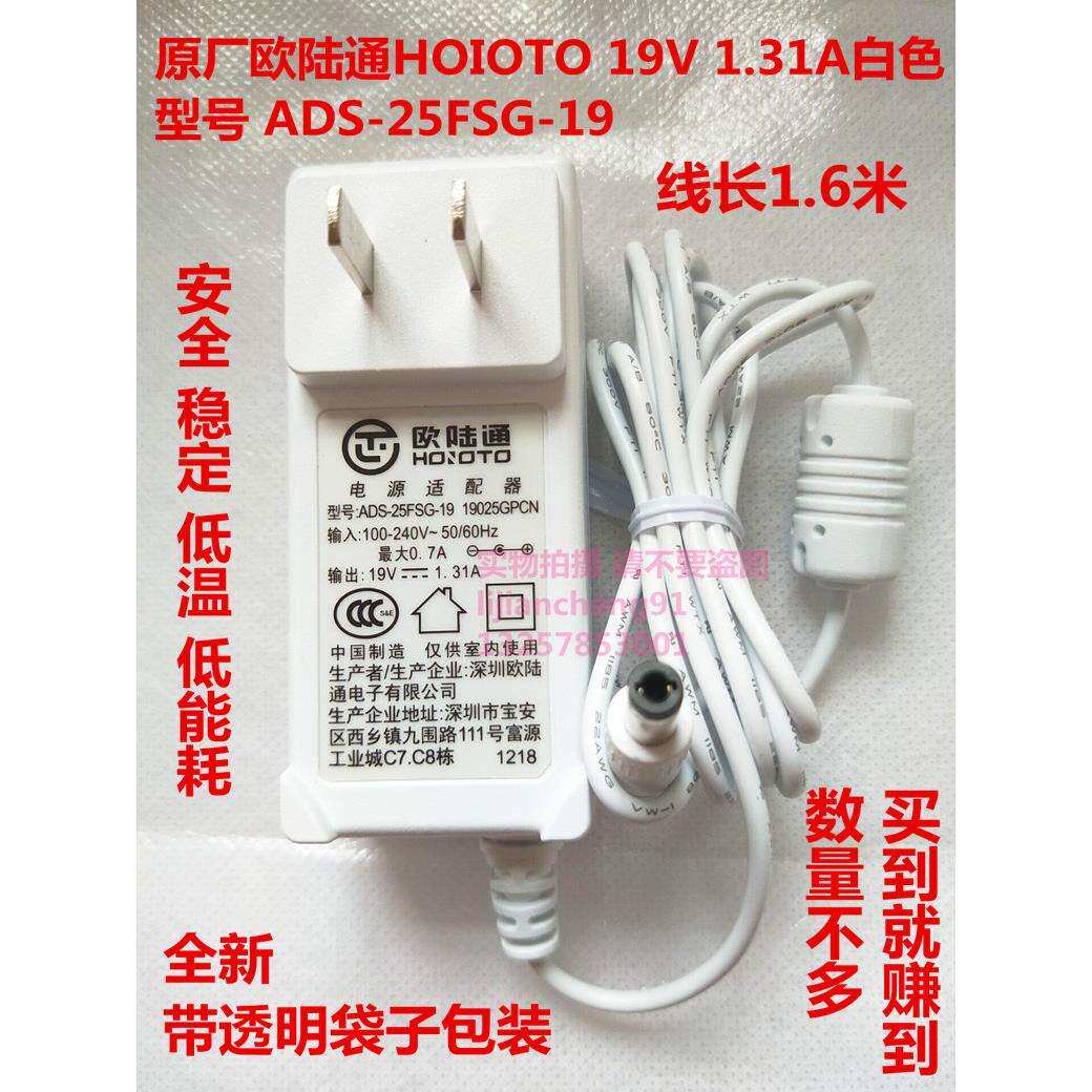 原装 AOC I2379V I2481FXH电源 19V 1.31A 直插式适配器 电源线