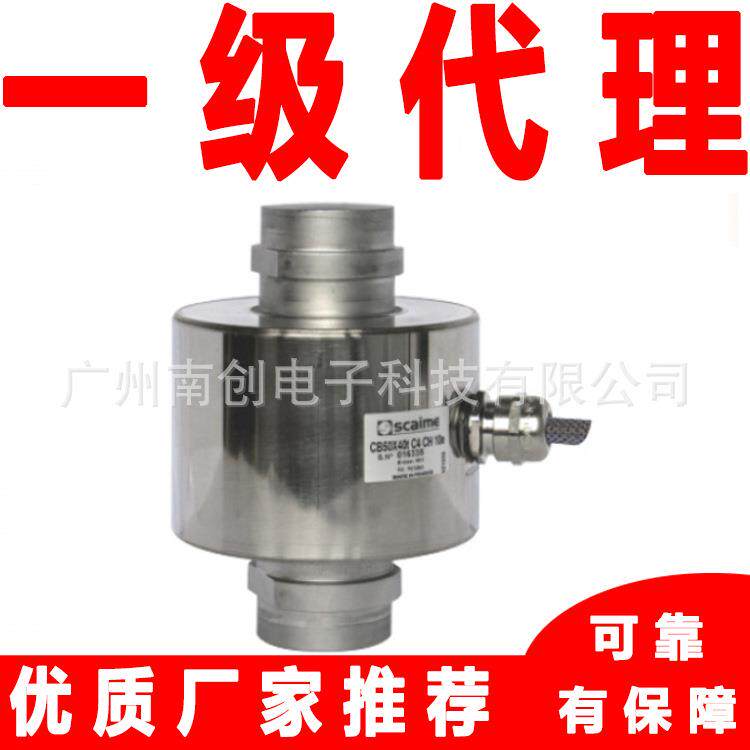 CB50X30t C4 CH 10e Scaime世感称重传感器