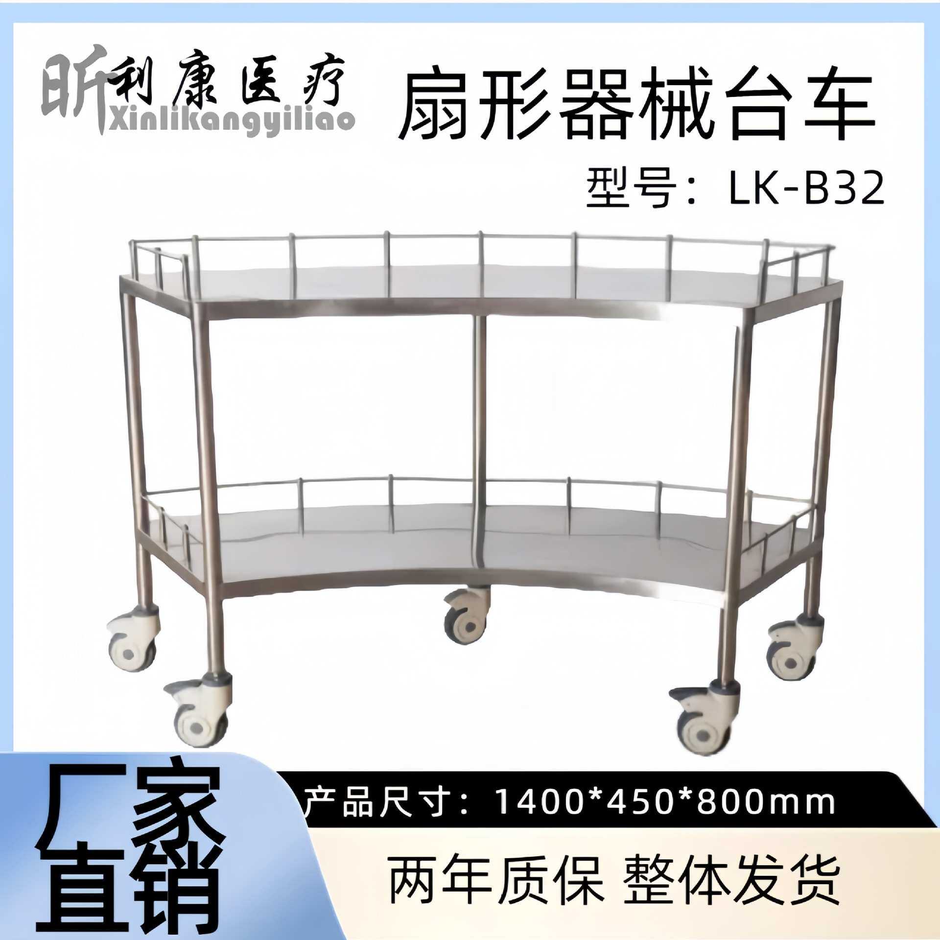 弧形手术操作器械处置台实验室置物架不锈钢静音扇形双层移动推车
