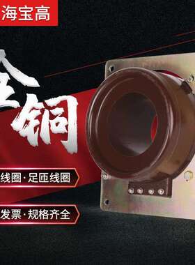 厂家直销6.6KV母线穿墙式户内LMZD2-6.6型高压电流互感器