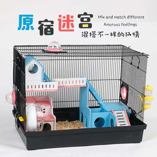 原宿仓鼠笼子仓鼠笼用品基础笼亚克力金丝熊窝别墅单双层套餐包邮