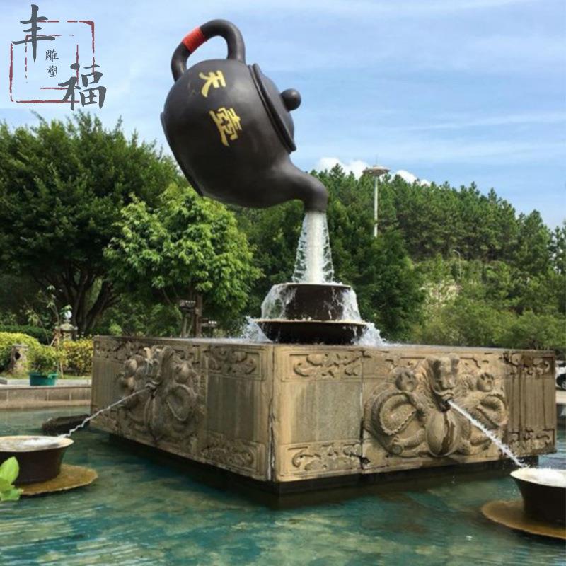 玻璃钢喷泉流水天壶大型悬空茶壶水壶雕塑户外园林广场喷泉厂家