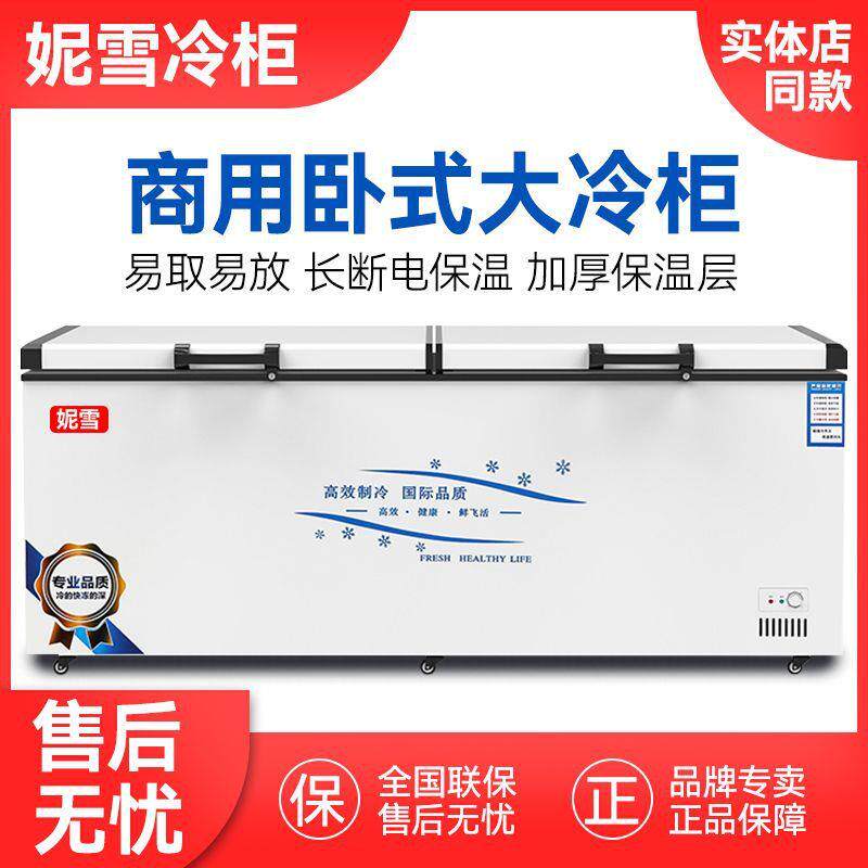 卧式商用双温冰柜大容量冷柜冷冻冷藏两用用冰箱速冻包邮铜管