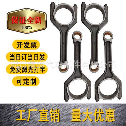 11247589540 11247558590适用宝马N52 3.0 N52B30汽车连杆