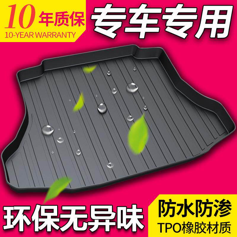 适用福特新经典福克斯致胜翼博翼虎嘉年华探险者领裕后备箱垫