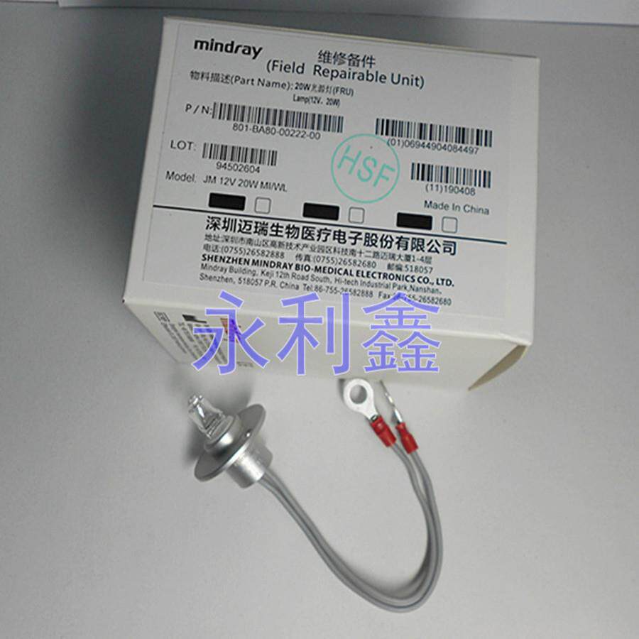 原装迈瑞BS400BS420BS480BS490生化仪12V20W生化仪光源灯泡配件