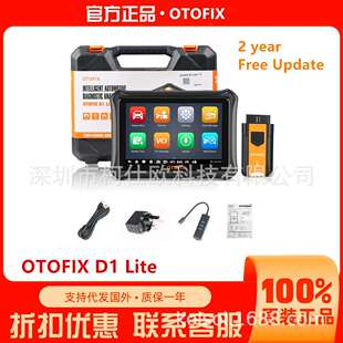 小欧OTOFIX D1 Lite OBD2 Car Diagnostic Scan Tool 海外版
