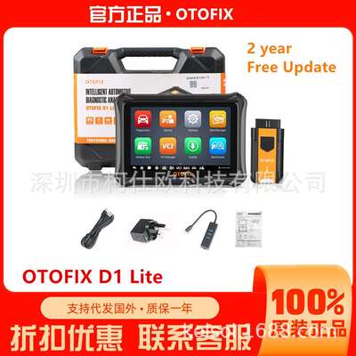 小欧OTOFIX D1 Lite OBD2 Car Diagnostic Scan Tool 海外版